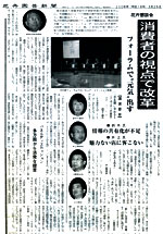 06年3月25日花卉園芸新聞