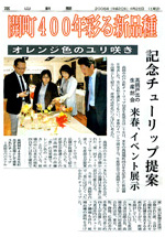 08年4月26日富山新聞